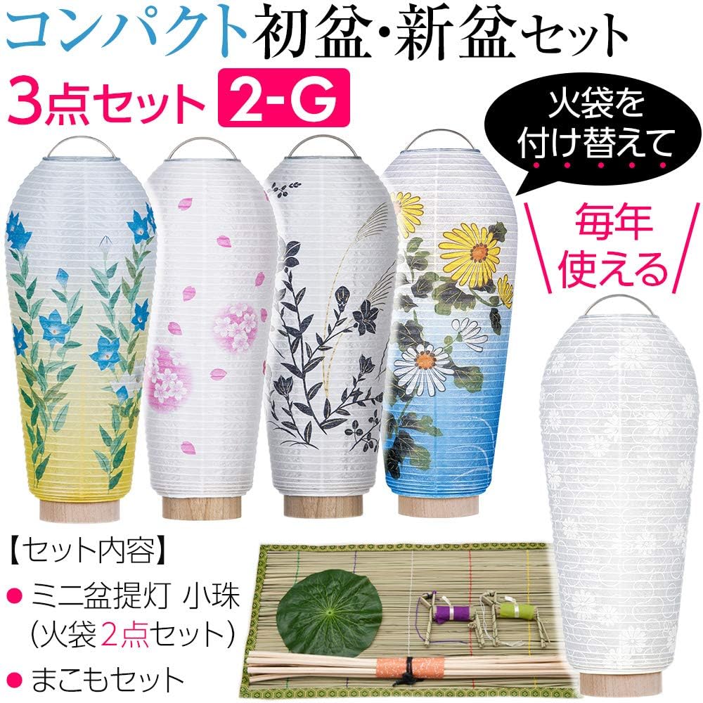 Butsudanya Takita Shoten [Bon Lanterns and Bon Supplies] Compact Hatsubon Set, 3-Piece Set, 2-G (1. White Patterns + Kikyo) ◆ Recommended Set for Modern Bon Lanterns, First Bon Decorations, Bon
