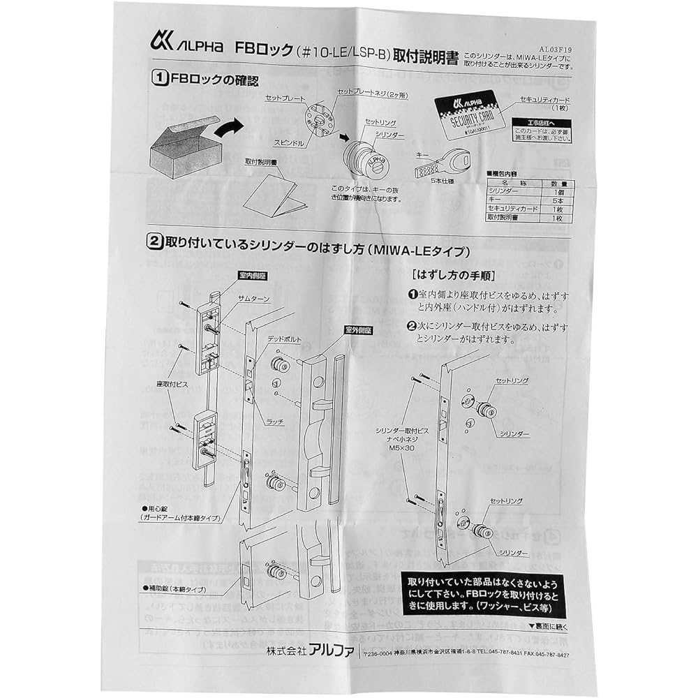 Alpha Replacement Cylinder FB Lock LE/LSP-B 2 Same Keys Boxed 9KH5005253