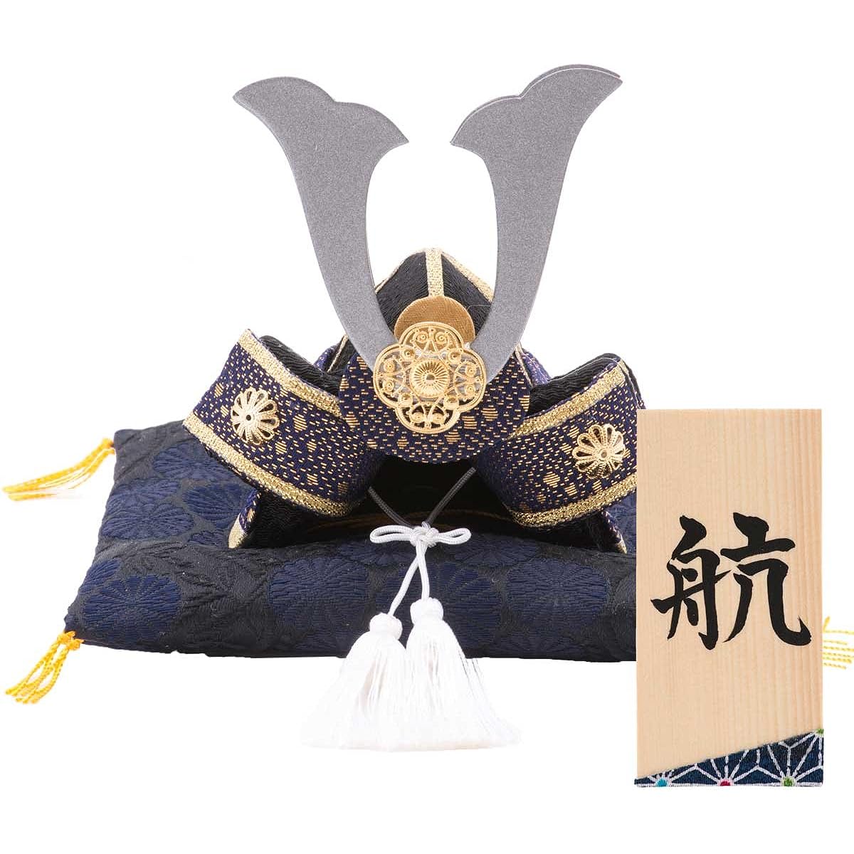 FUN fun Boy's Day Doll Helmet Compact Chirimen Gold Brocade Silver Helmet with Zabuton Personalized Wooden Name Tag (Sent Separately) Small Indigo Blue