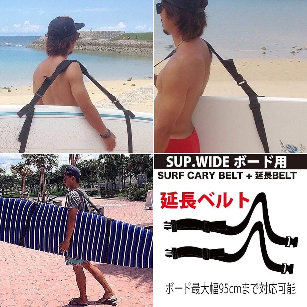 SUP board/WIDE board carry belt board shoulder strap C4J