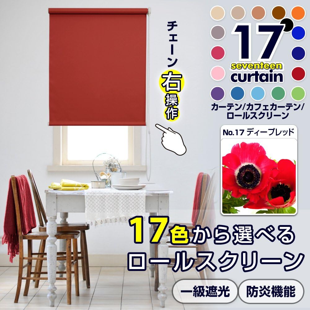 Class 1 blackout roll screen flame retardant width 60 x length 100cm right hand operation deep red