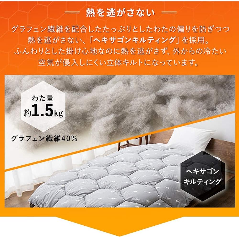 Emur Comforter, Single, Warm, Washable, Highly Functional, New Material, Contains Graphene, Antibacterial, Odor Resistant, Heat Retention, Infrared Effect, Good Sleep, Restful Sleep, For Winter, Gray