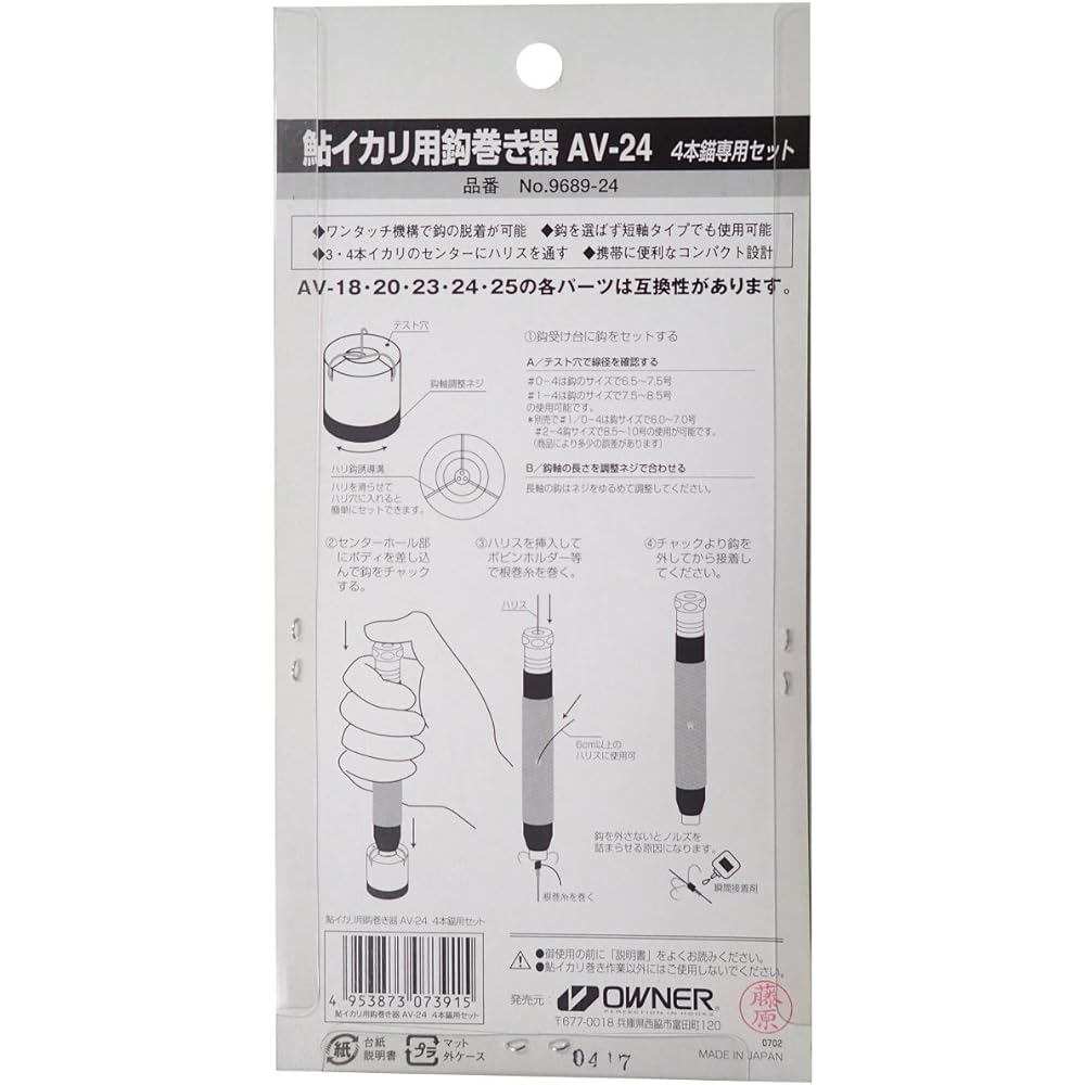 OWNER (Owner) Needle tying device Hook winding device for Ayu Ikari
