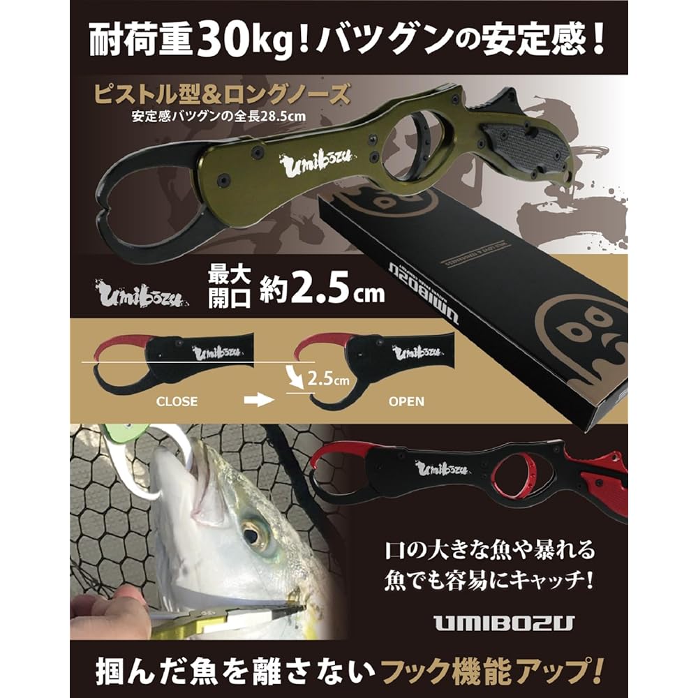 Umibozu Fish Grip, Domestic Japanese Sumi-e Model, Ultra Lightweight, Made of Aluminum, Rust Resistant, Rust Proof, Anti-Slip, Fishing Grip, Fish Catcher