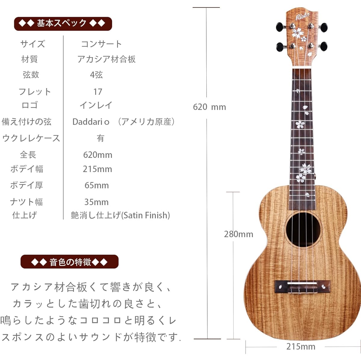 Riobo Ukulele 23 Inch Professional Musical Instrument Tenor Ukulele Concert Sakura Sakura Hawaii Ukulele Matte Finish Accessories: Ukulele Case, Strap, Capo, Tuner, Gig Bag (Concert / 23 Inch)