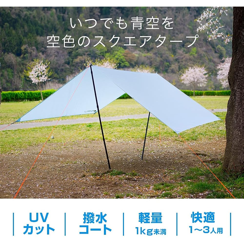 MONORAL Camping Tarp (Sky Blue) Sky Film 150SIL (Pegs not included) Square (Square Shape) MT-0039 / For 1 to 3 people