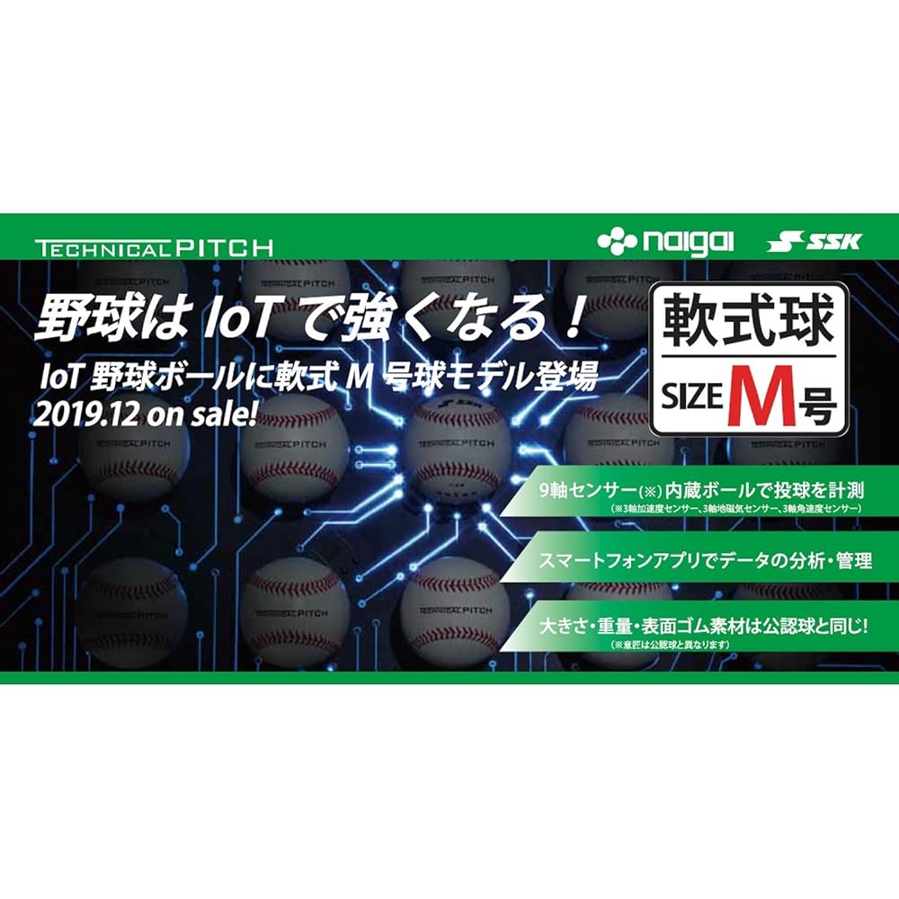 Naigai Rubber (NAIGAI) Technical Pitch Softball No. M Ball Pitching Measurement Bluetooth Connection