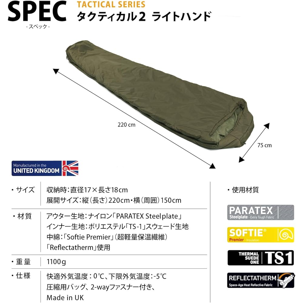 Snugpak Sleeping Bag, Tactical 2 Light Zip, Various Colors, Suitable for 3 Seasons, Spring, Summer, Autumn, Body Heat Reflection, Military Specs, Made in England, Washable [Comfortable Use Temperature 0 degrees] (Genuine Japanese Product)