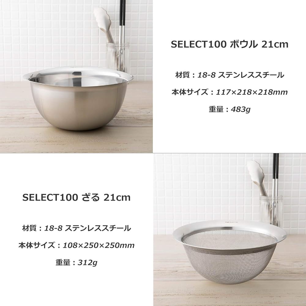 Kai SELECT100 Bowl & Colander (21cm)