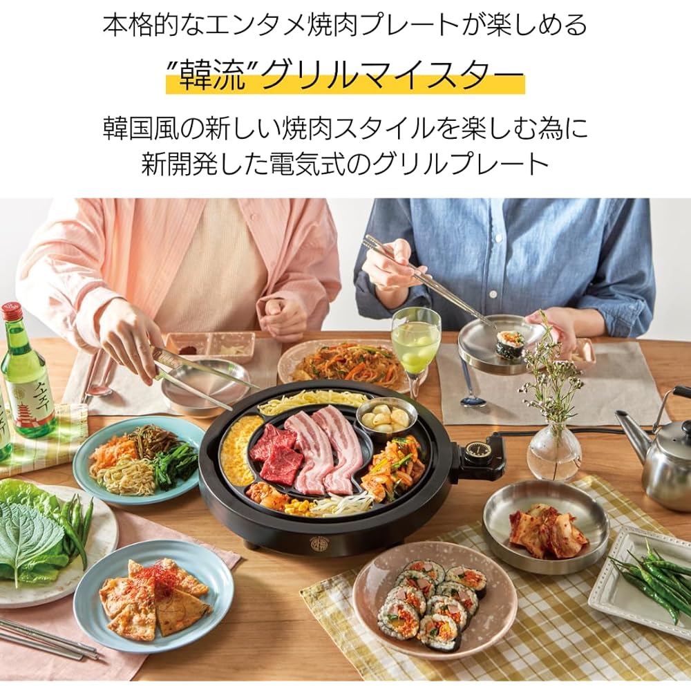 Apix Grill Meister [Grill Meister] AGP-350 Yakiniku Plate Reduced Smoke Korean Wave