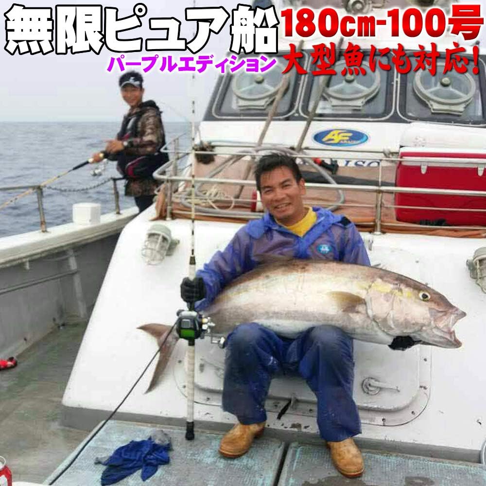 Boat rod ideal for dropping 18' Mugen Pure Ship No. 180-100 Purple Edition [White/Black/Limited] (goku-mpf-180-100)
