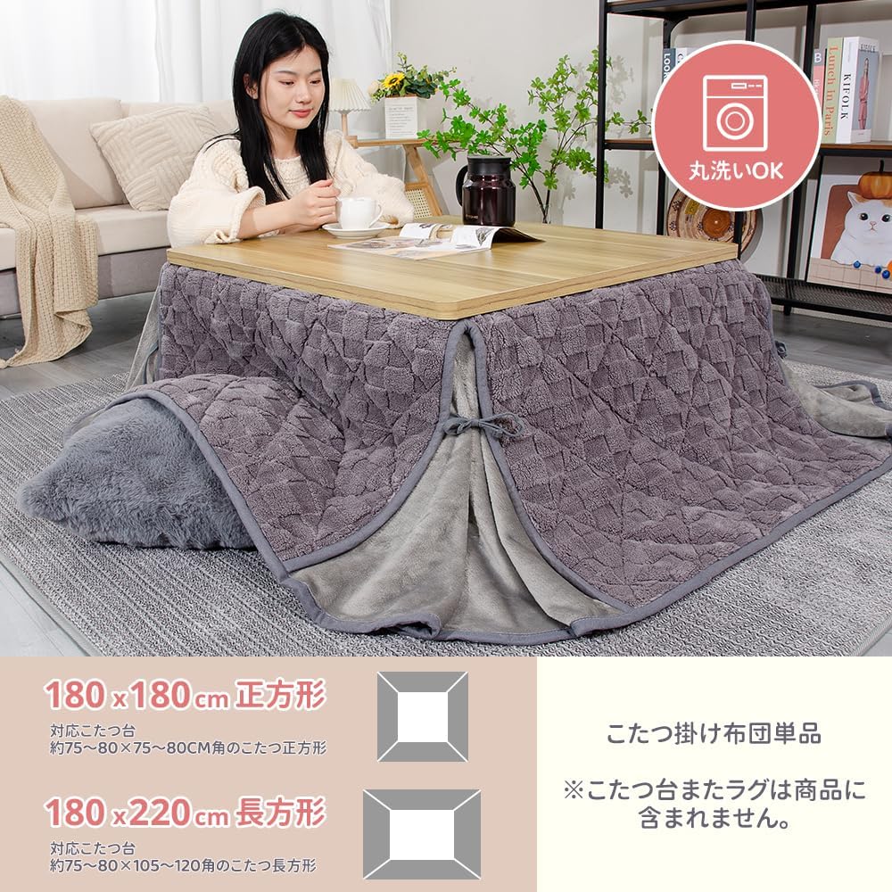JEMA Space Saving Kotatsu Futon Kotatsu Comforter Kotatsu Cover Single Comforter Thin Cover Square Fluffy Fluffy Warm and Warm Winter Washable Non-shedding Boa Fleece Material Approx. 180x180cm (Suitable Table Size 75-80x75-80cm) Washable Jacquard Gray