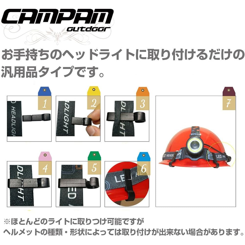 CAMPAM LED headlight universal helmet holder fixed band for camping, night fishing, mountain climbing, night work, construction, etc. No need to remove the band, one-touch type CP-029