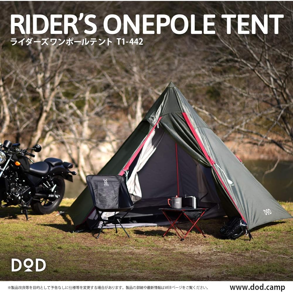 DOD Riders One Pole Tent [Touring Specification] 2 Rooms for 1 Person