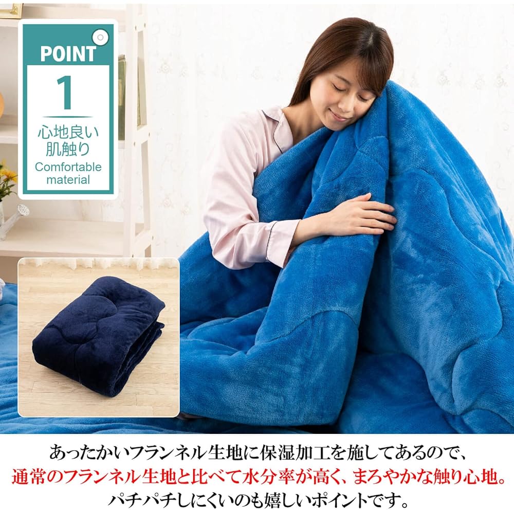 Comforter Double Winter Skin Care Warm Brushed Futon Flannel Moisturizing Treatment 190 x 210 cm Blue