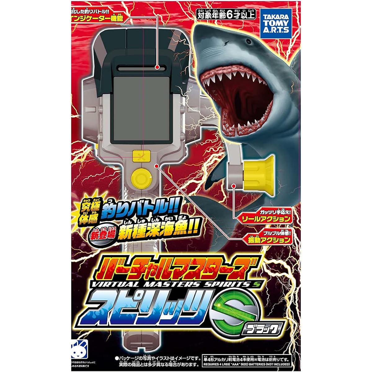 Virtual Masters Spirits S (Black)