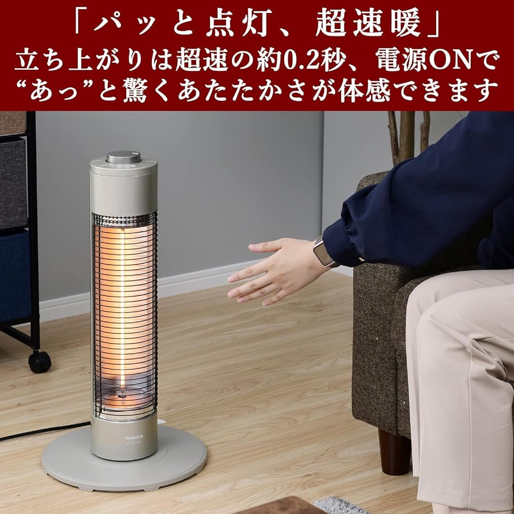[Yamazen] Graphite Heater, Super Fast Heating, Adopts Japanese Heater Tube, 2-Stage Output Switching (300W / 600W), Tipping OFF Function, Champagne Gold ECTS-C061(N)