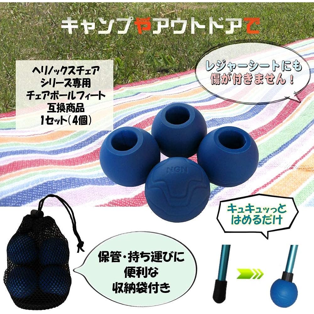 Nagano Outdoor Style Chair Leg Cover Set of 4 with Storage Bag Compatible with Helinox Chair One, Chair, Chair Two, Tactical Chair, Ball Feet, etc. (Blue)