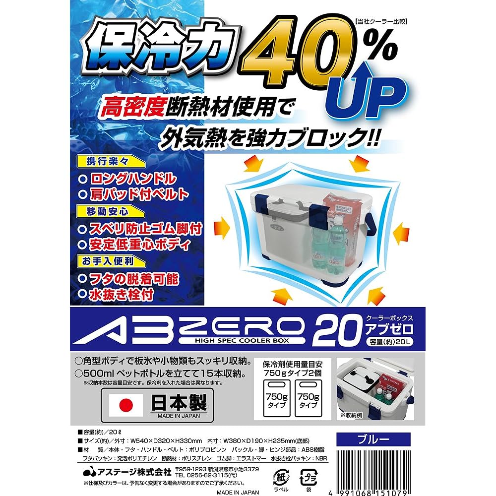 Astage Cooler Ab Zero