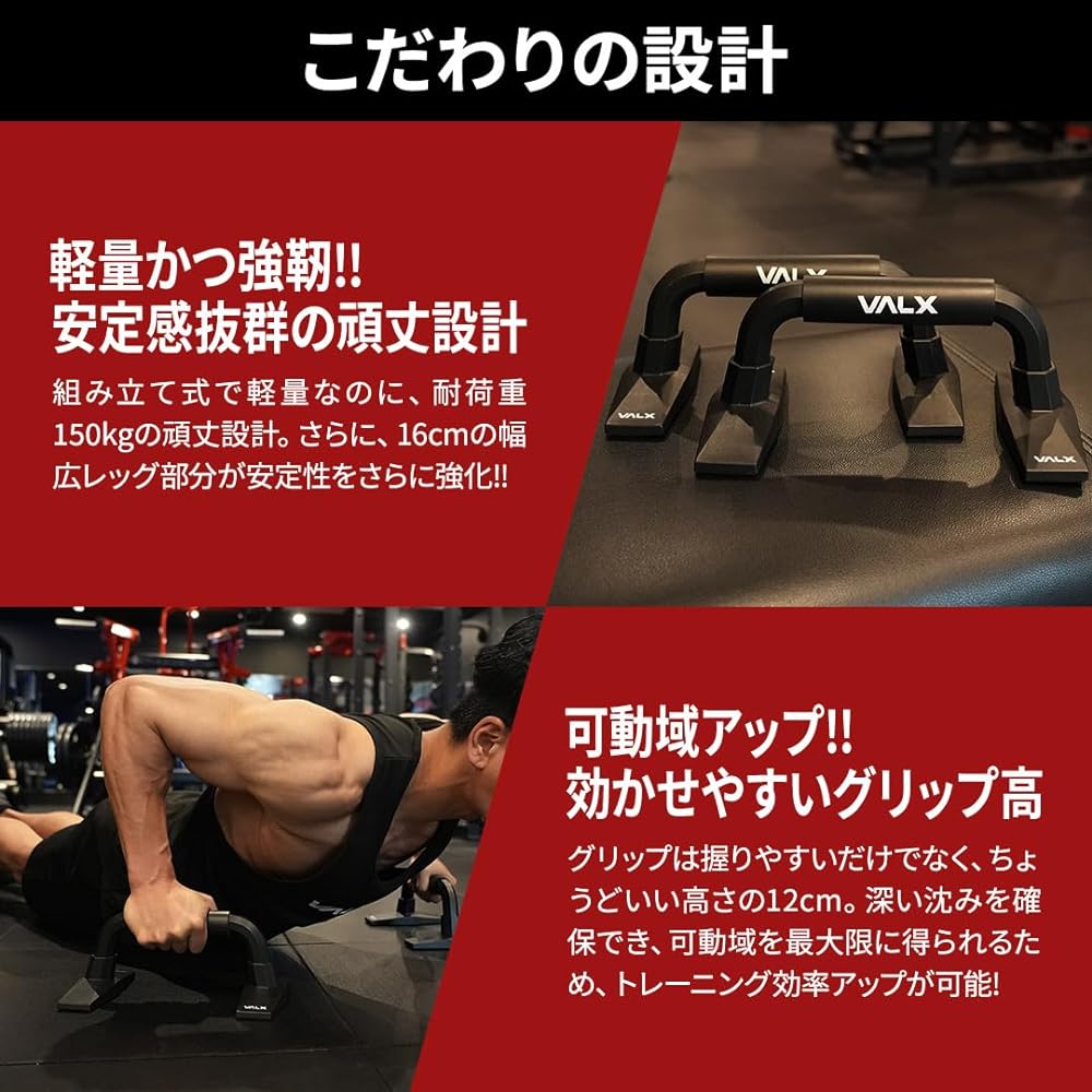 VALX Push-Up Bar Bulks Push-Up Training Grip Load Capacity 150kg Lightweight Stable Assembly Type