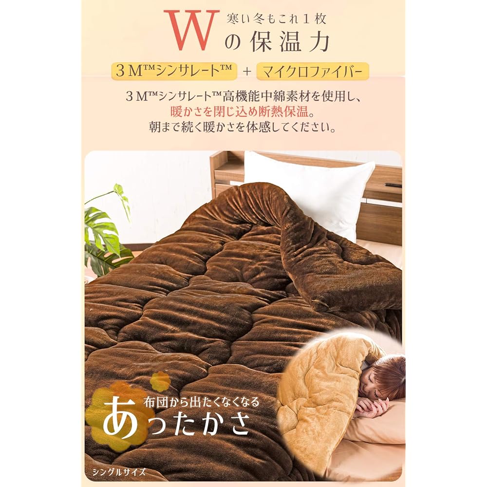 System K Comforter, Approximately twice as warm as feathers, Comforter, Antibacterial, Odor Resistant, Thinsulate Comforter, Filling Approximately 2.1kg, Beige, 3: Double