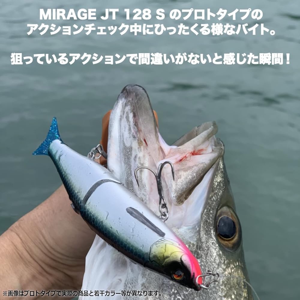 TREFLE CREATION MIRAGE JT 128S each color 28g joint lure