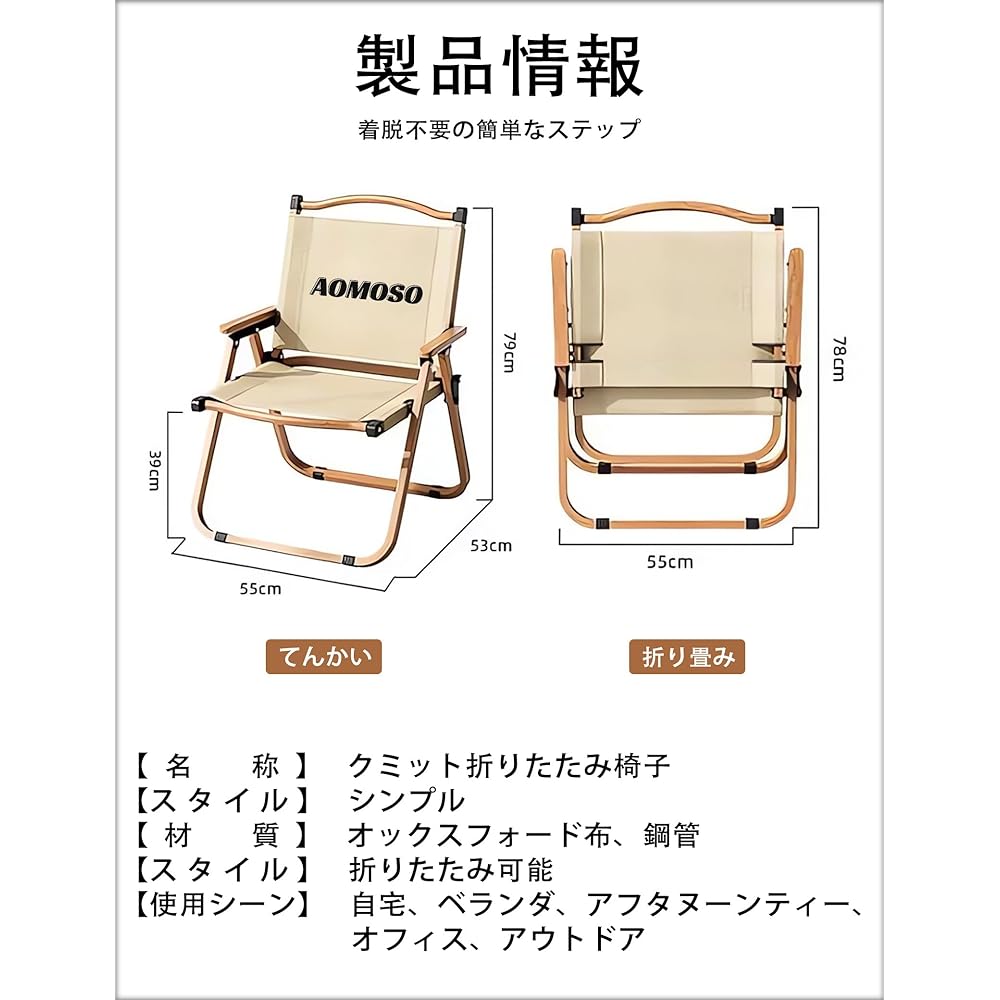 Aomoso Outdoor Chair Camping Chair Cool Fabric Summer Specification Lightweight Folding Chair L Size 78x54x51cm Load Capacity 150kg Compact Portable Camping Chair (1)