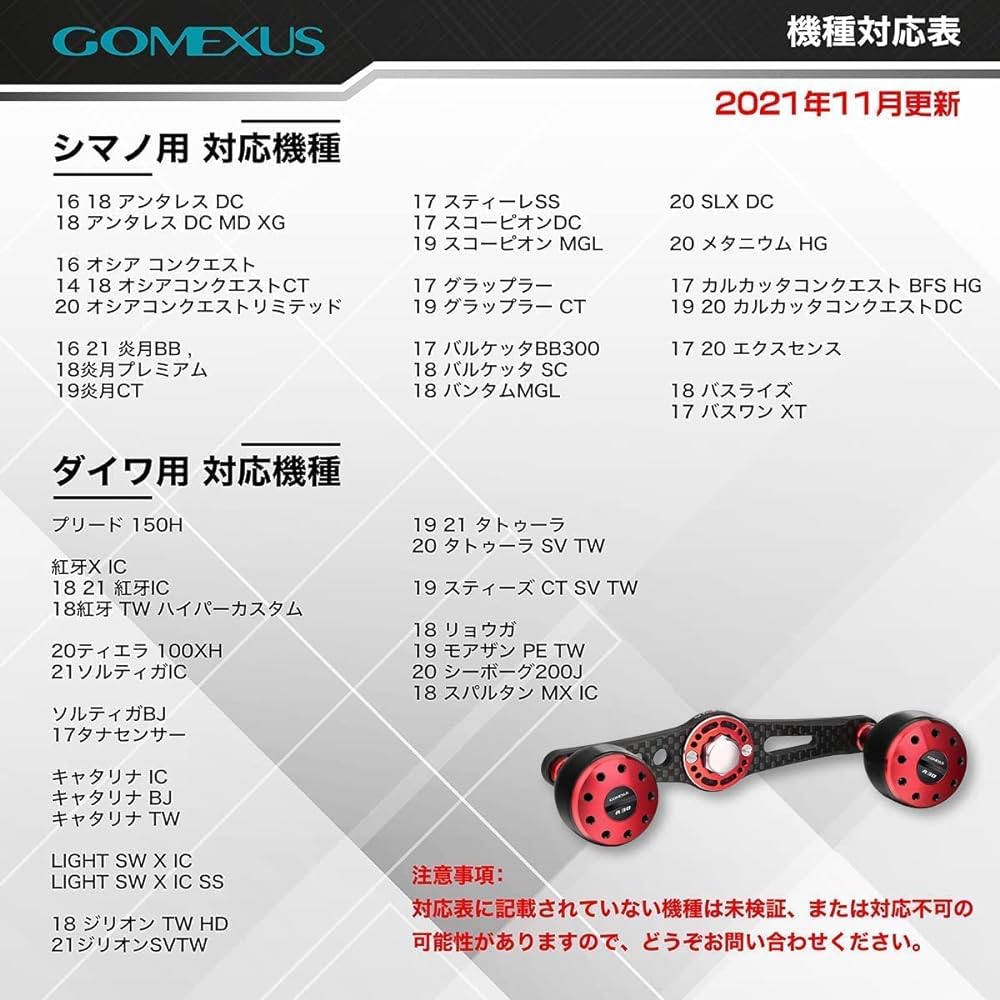 Gomexus FH105 Power Reel Handle Daiwa Shimano Bait Reel Leo Blitz 200J 19 Steez CT SV Double Shaft Reel Handle Replacement Made of Carbon Ultra Light