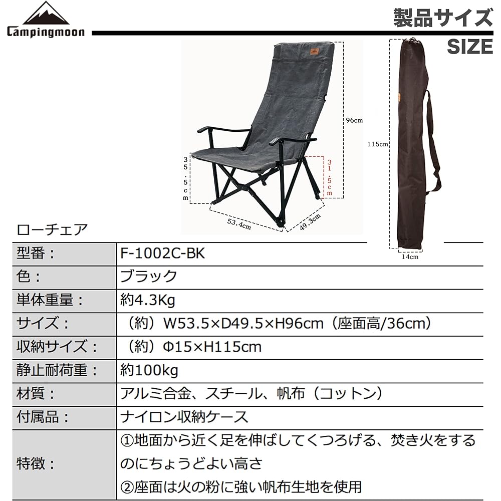CAMPING MOON Relax Low Chair Low Style Chair Canvas Fabric Long Size Black F-1002C-BK