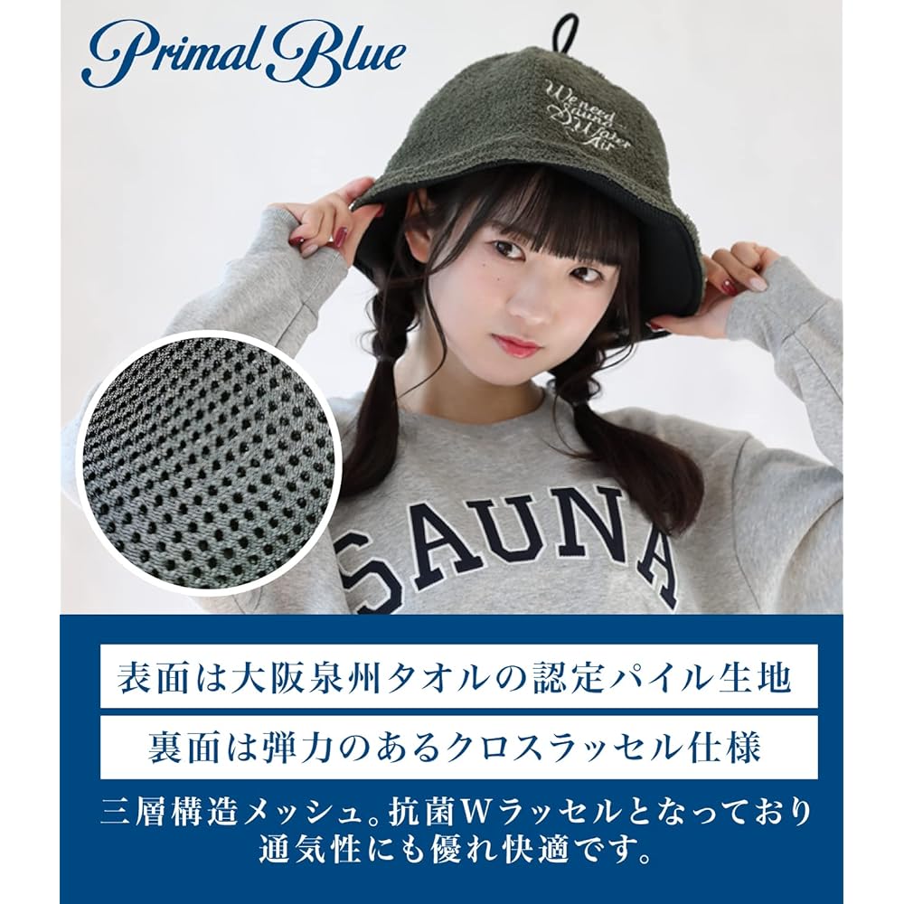 [Primal Blue] Sauna Hat Air Washable Senshu Towel Made in Japan Pile Fabric Towel Fabric Sauna Cap Sauna Hat Men's Women's Unisex One Size Fits Most Comes with Pouch Antibacterial Deodorant Cross Russell