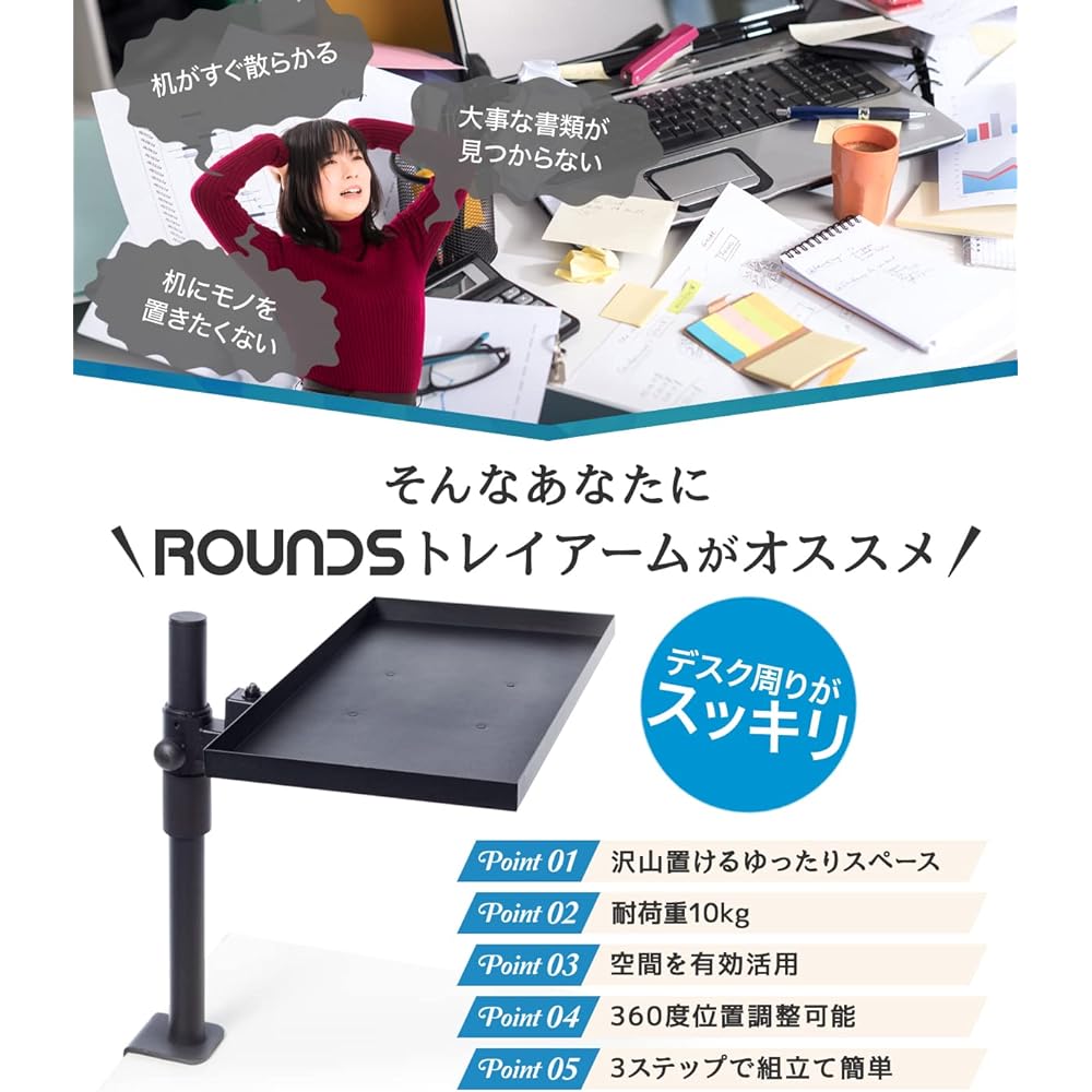 ROUNDS Tray Arm Stand, 40 x 22cm Wide Storage, Load Capacity 10kg, Small Items Holder, Desktop Storage, Small Items Holder, Small Table Holder (Iron)