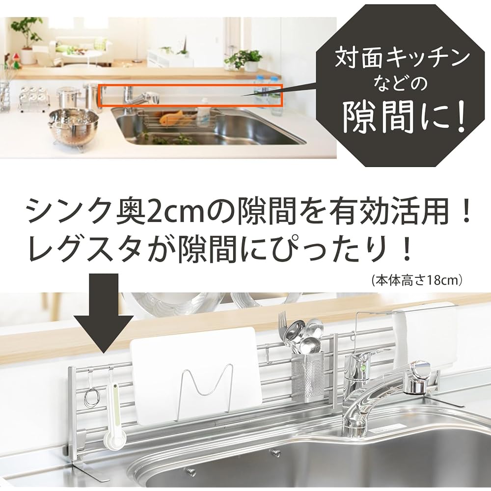 Takubo Industries Sink back stand Regsta 4-piece set AT2S-90LMK