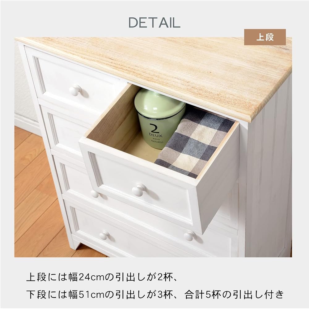 Hagiwara Chest Natural White Wide Shabby Taste MCH-5276NAW