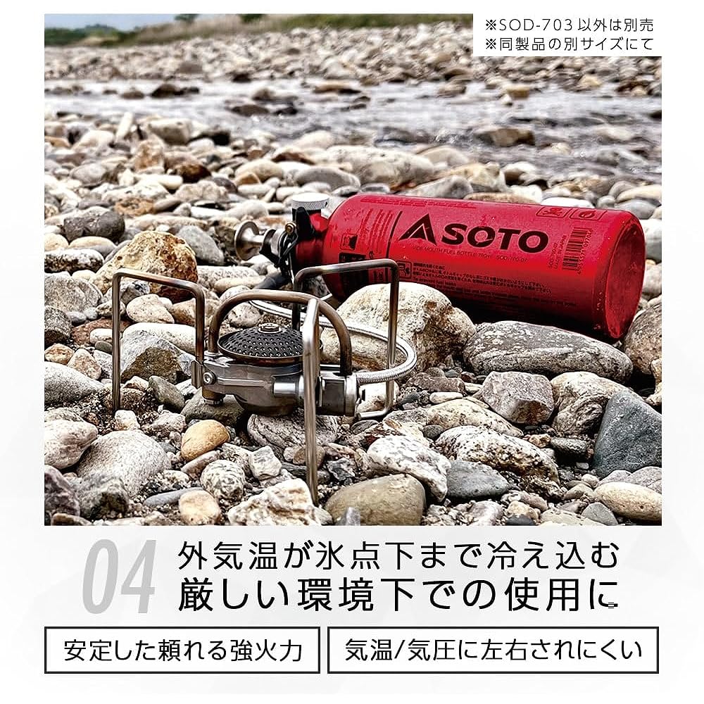 SOTO Gasoline Fuel Bottle Wide Mouth Type Warning Color Design CR Cap Standard Equipment Wide Mouth Fuel Bottle CR SOD-703 S/M/L