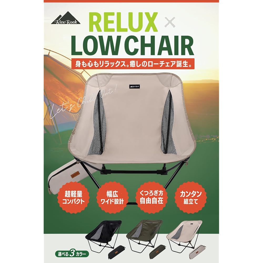 RiveRock Outdoor Chair, Low Chair, Ground Chair, Lightweight, Wide Seat, Compact, Foldable, Cross-legged [Passed Domestic Load-bearing Test] [Safety Guaranteed] (Sand Beige)