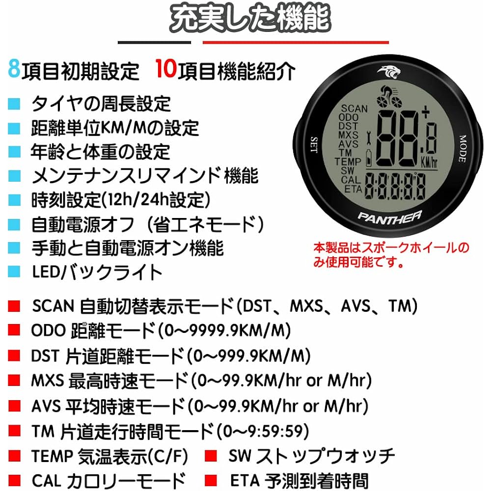 PANTHER Cycle Computer Wireless Battery Operated Large Screen Multifunctional Wireless Cycling Bicycle Speedometer Speedometer IPX7 Waterproof Japanese Instruction Manual