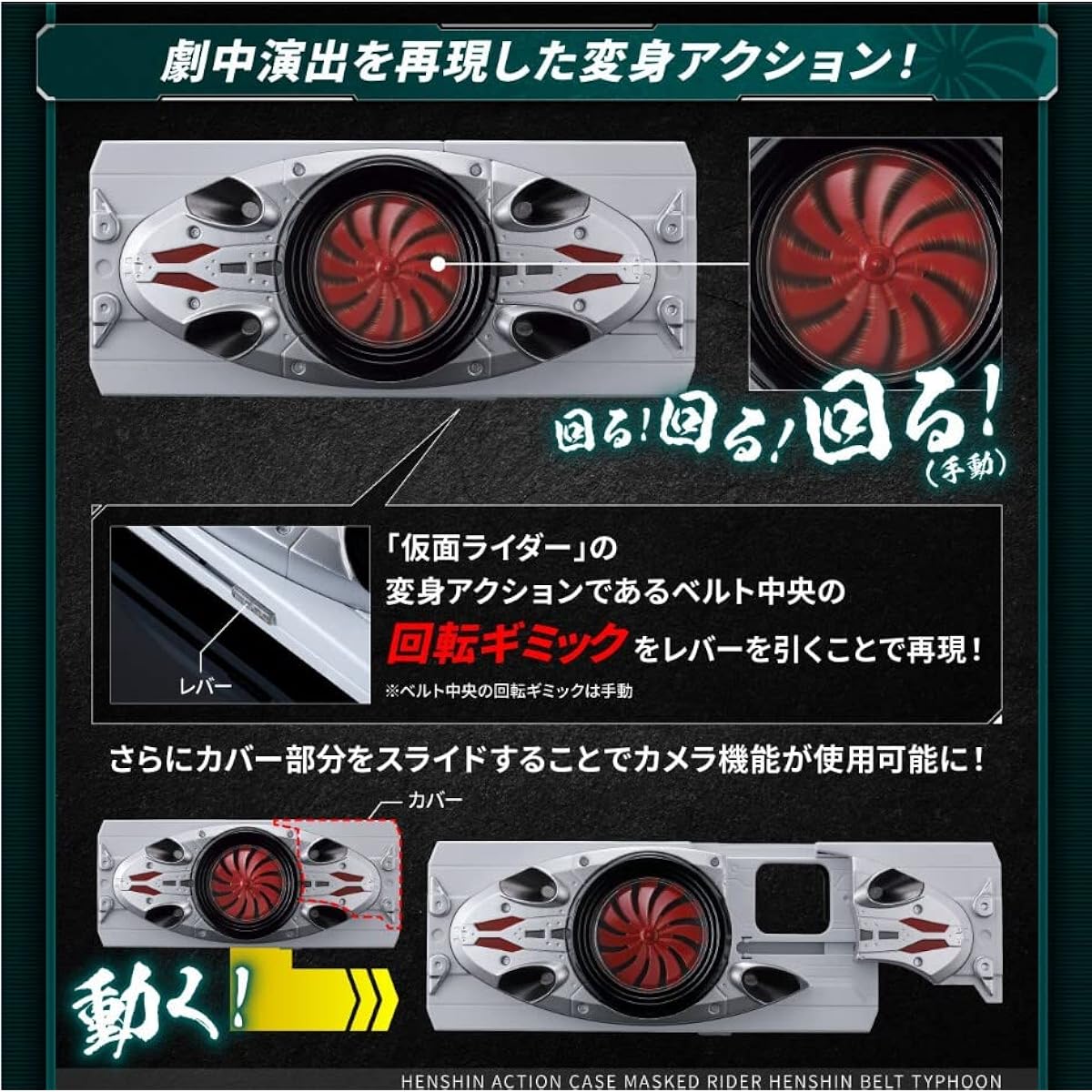 [Bandai] Shin Kamen Rider HENSHIN ACTION CASE Kamen Rider Transformation Belt Typhoon Early Model with Prana Forced Ejection Assistance Mechanism