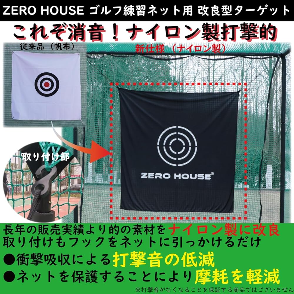 [ZERO HOUSE] Nylon Golf Net Target Sound Deadening Shock Absorption 150cm x 150cm Golf Net Golf Net Target Golf Target Sound Deadening