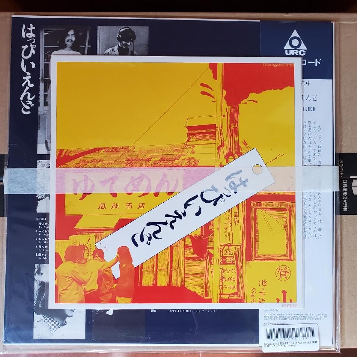 Happy End Limited Edition Analog Record with Mega Jacket