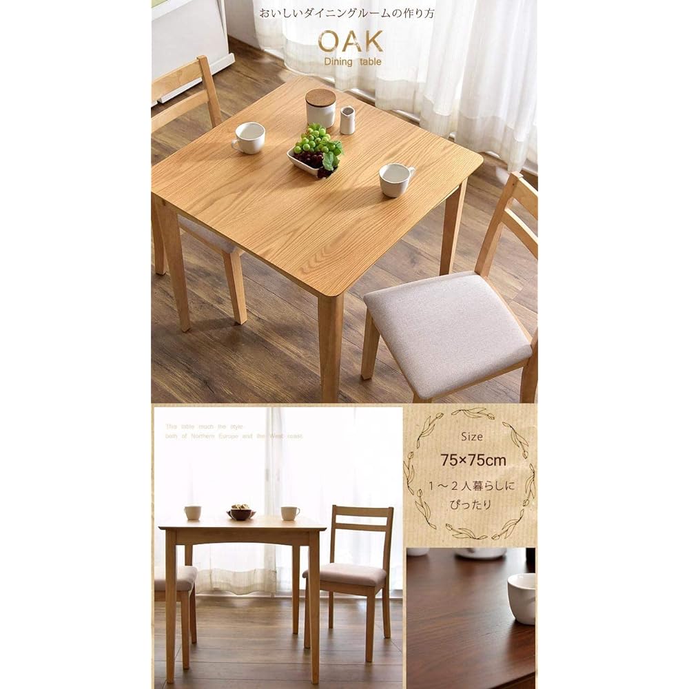 Tansu no Gen Dining Table Width 75 Oak Natural Wood Table Only Single Item Square Wooden Wood Grain Dining Table Simple Natural 11719117 03AM (54708)