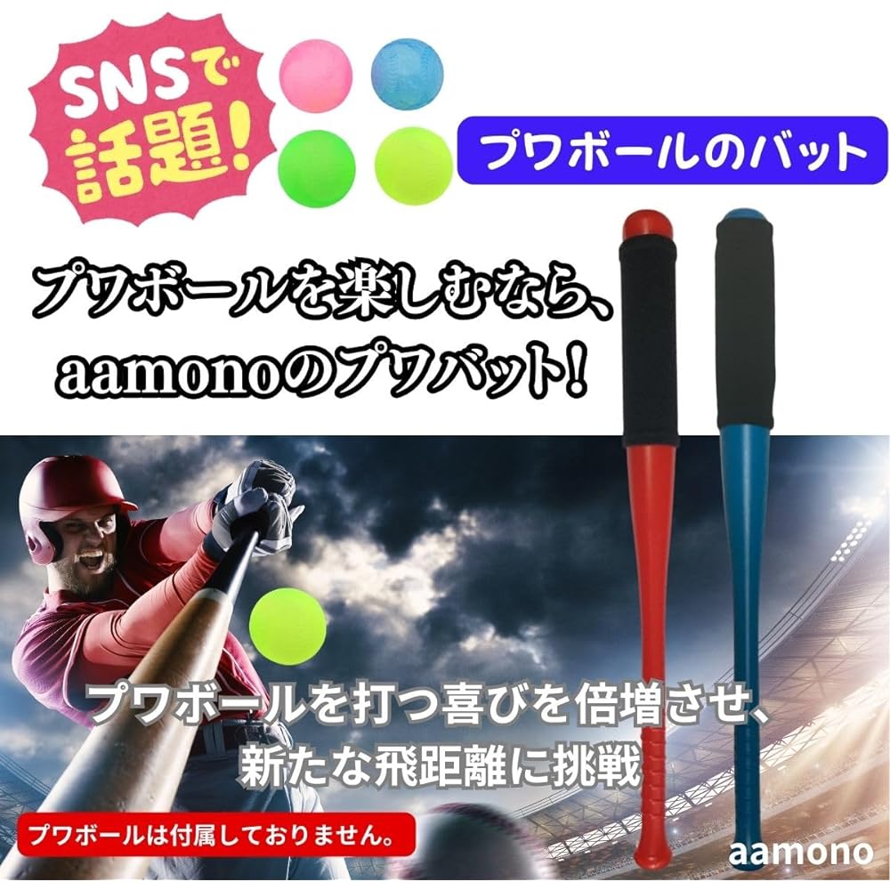 aamono Puwa Ball Puwa Ball Baseball Plyo Ball Puwa Ball Bat (Bat)