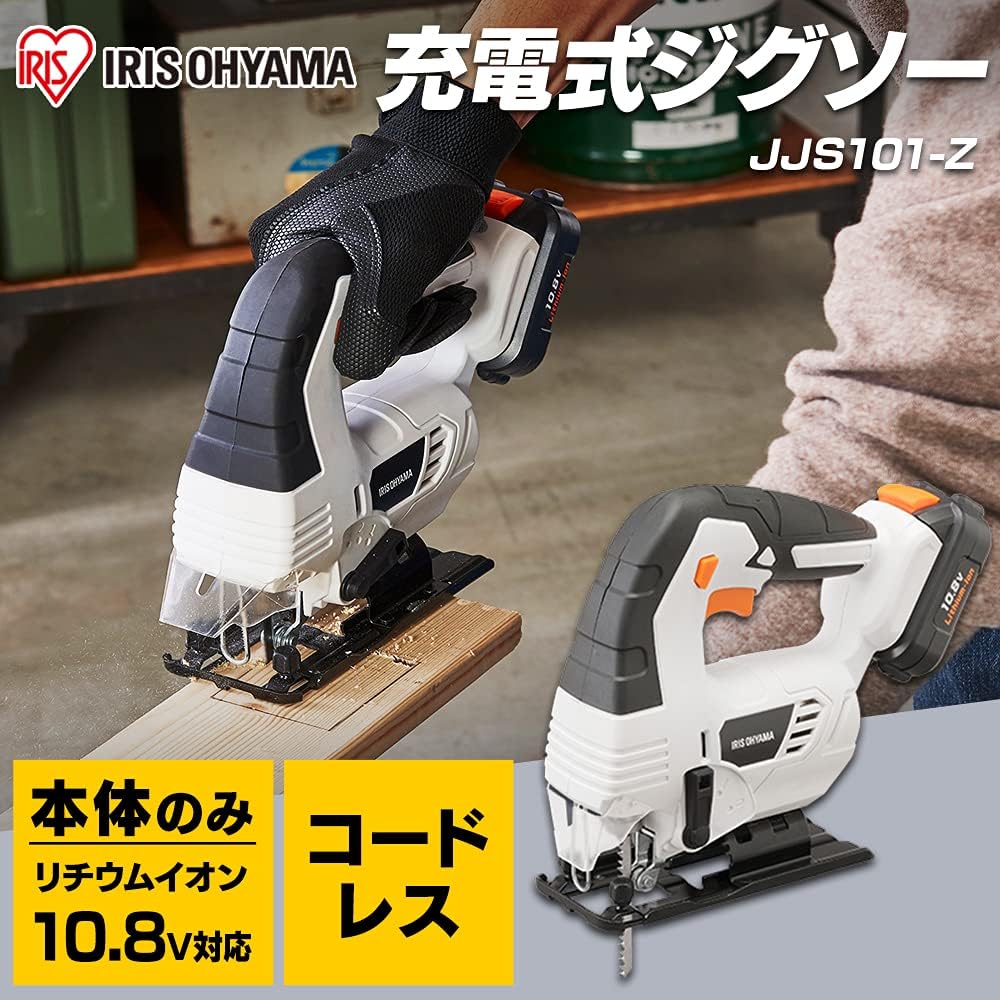 Iris Ohyama Cordless Jigsaw Electric Saw 10.8V Main Unit Blade Included Speed Shift Function JJS101-Z [10.8V Common Battery Series]