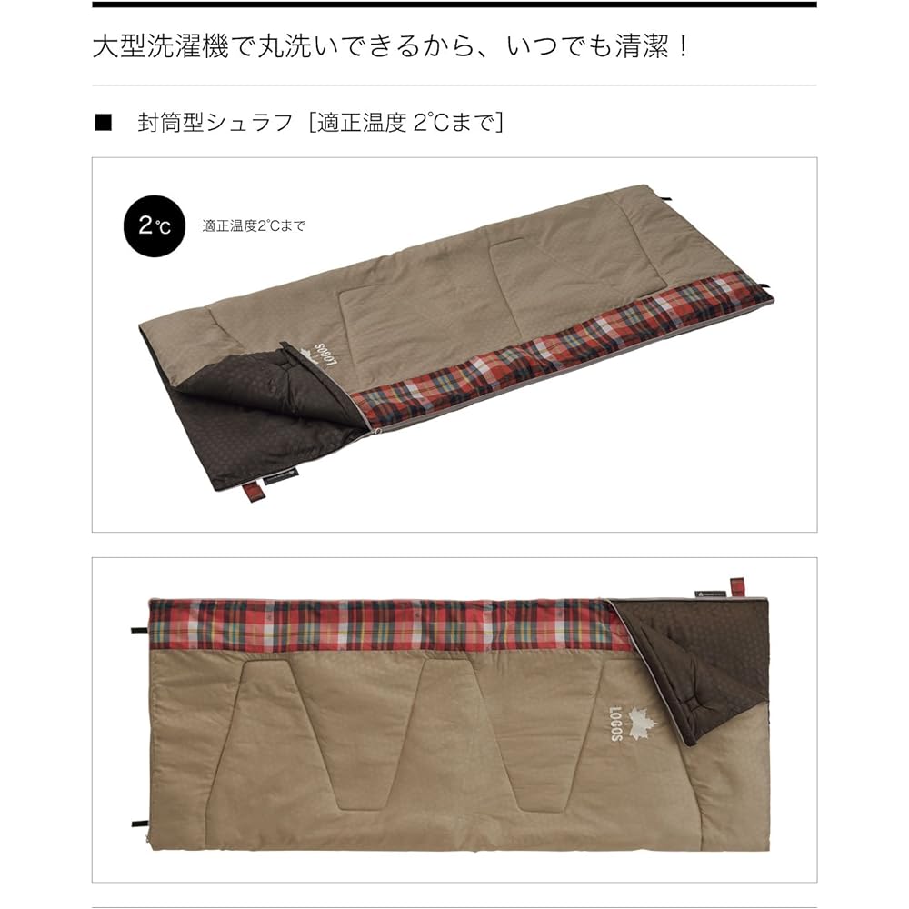 LOGOS fully washable slumber sleeping bag
