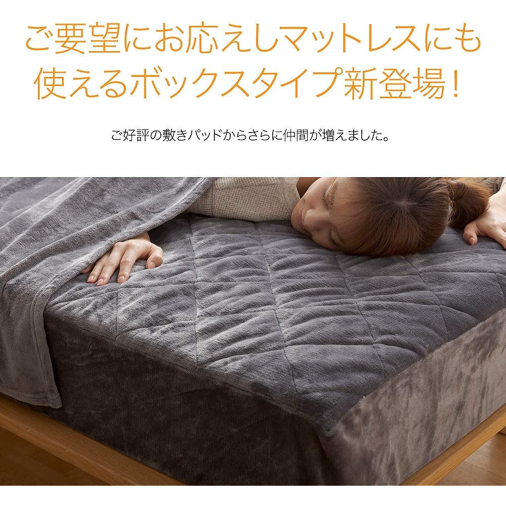 Nice Day mofua Fitted Sheet Gray King (180 x 200cm) Heatwarm Heat Generation +2℃ Type Bed Pad Integrated Bedspread Mattress Cover All Around Rubber Fluffy Warm Fluffy Premium Microfiber Fitted Sheet Washable 60140513