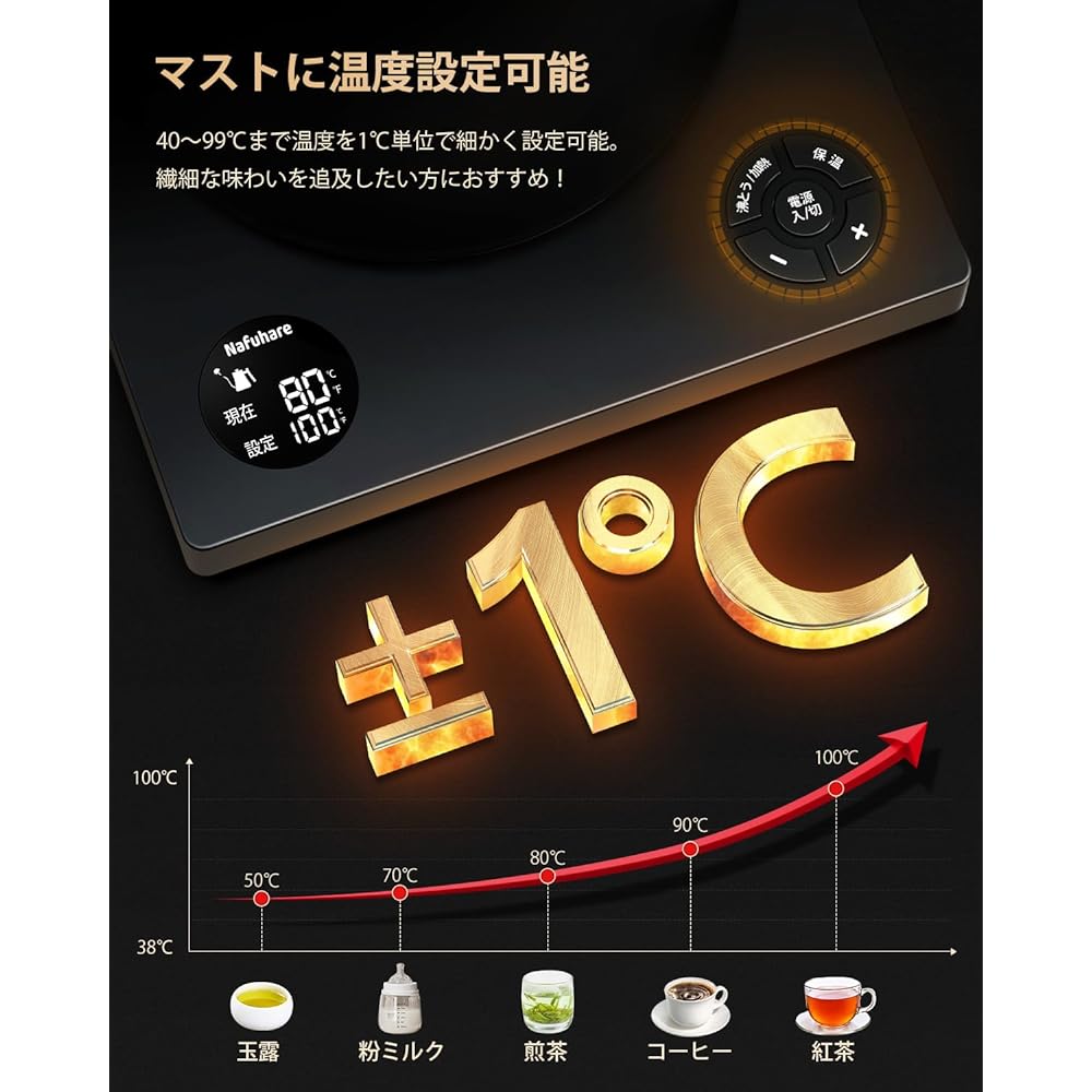 [Nafuhare Original] Electric Kettle, 0.7L, 1000W, Temperature Adjustment, 2H Heat Retention, Electric Pot, Coffee Drip Kettle, Stainless Steel, Automatic Power Off, Dry Boiling Prevention Function, Low Power Consumption, Water Boiler, PSE Certified