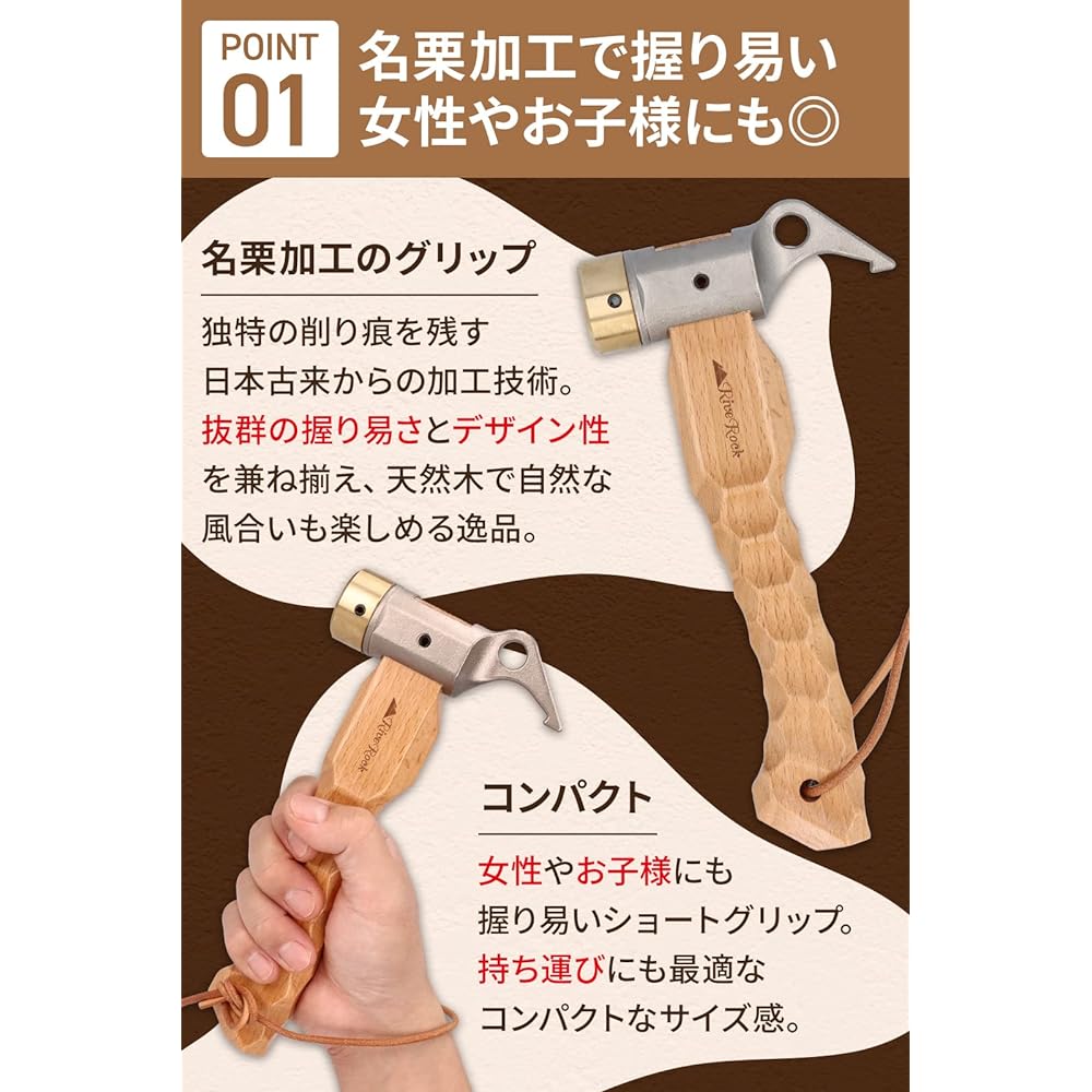 RiveRock Short Peg Hammer Stainless Steel Chestnut Handle Small Canvas Back Compact Brass Head Storage Bag