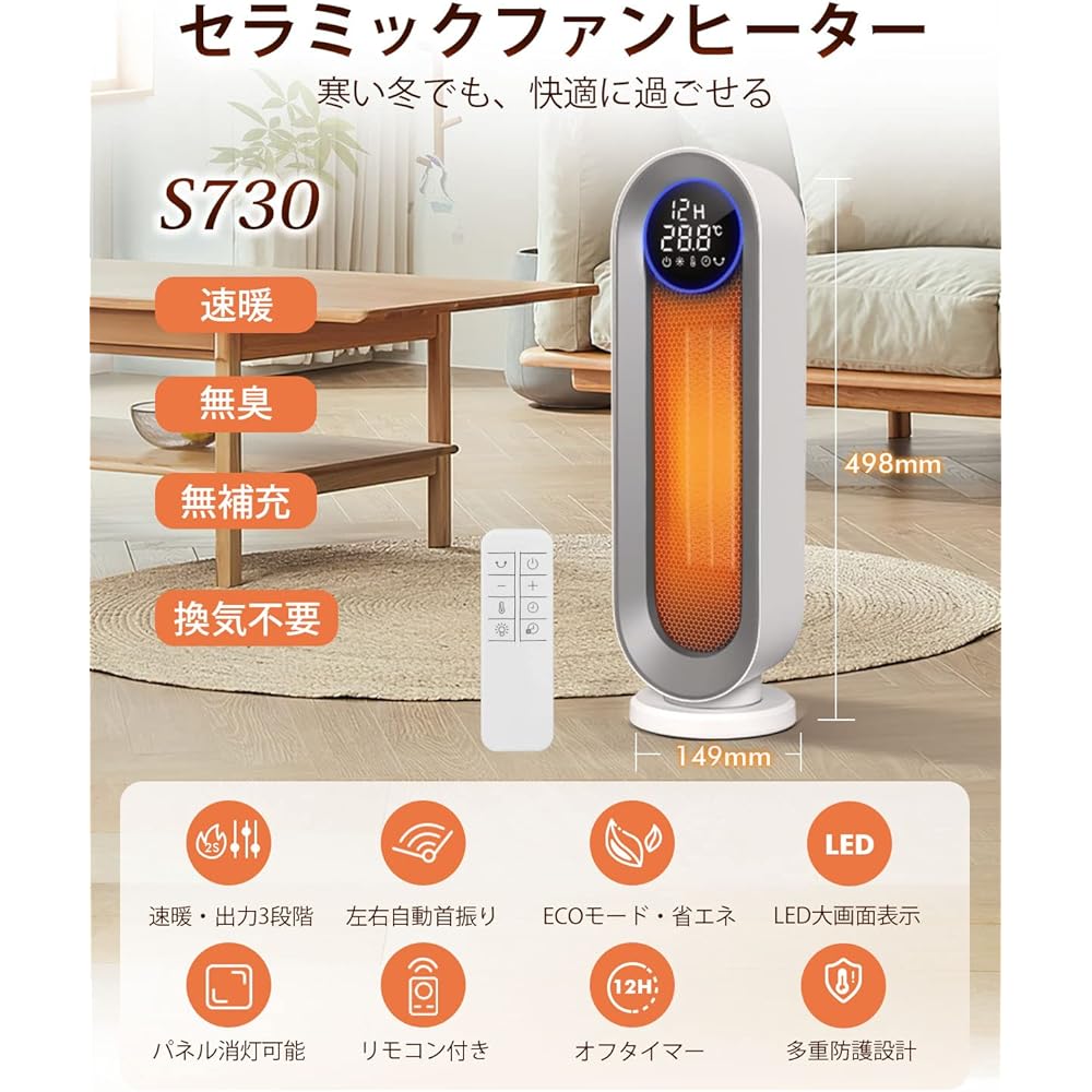 Aliliy Ceramic Fan Heater, 2023 Winter Model, Eco Constant Temperature, Temperature Control, Energy Saving, Oscillation, LED Display, Turn Off, Temperature Display, Remote Control, Quick Heat, Turn