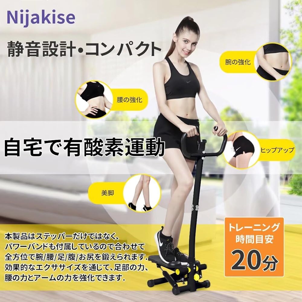 Nijakise Health Stepper, Step Stool, Load Adjustable, Quiet Design, Compact Stepper, Aerobic Exercise, Core Training, Muscle Training, Exercise Monitor, Handle, Dedicated Power Band, Protective Mat Included, Indoor Exercise