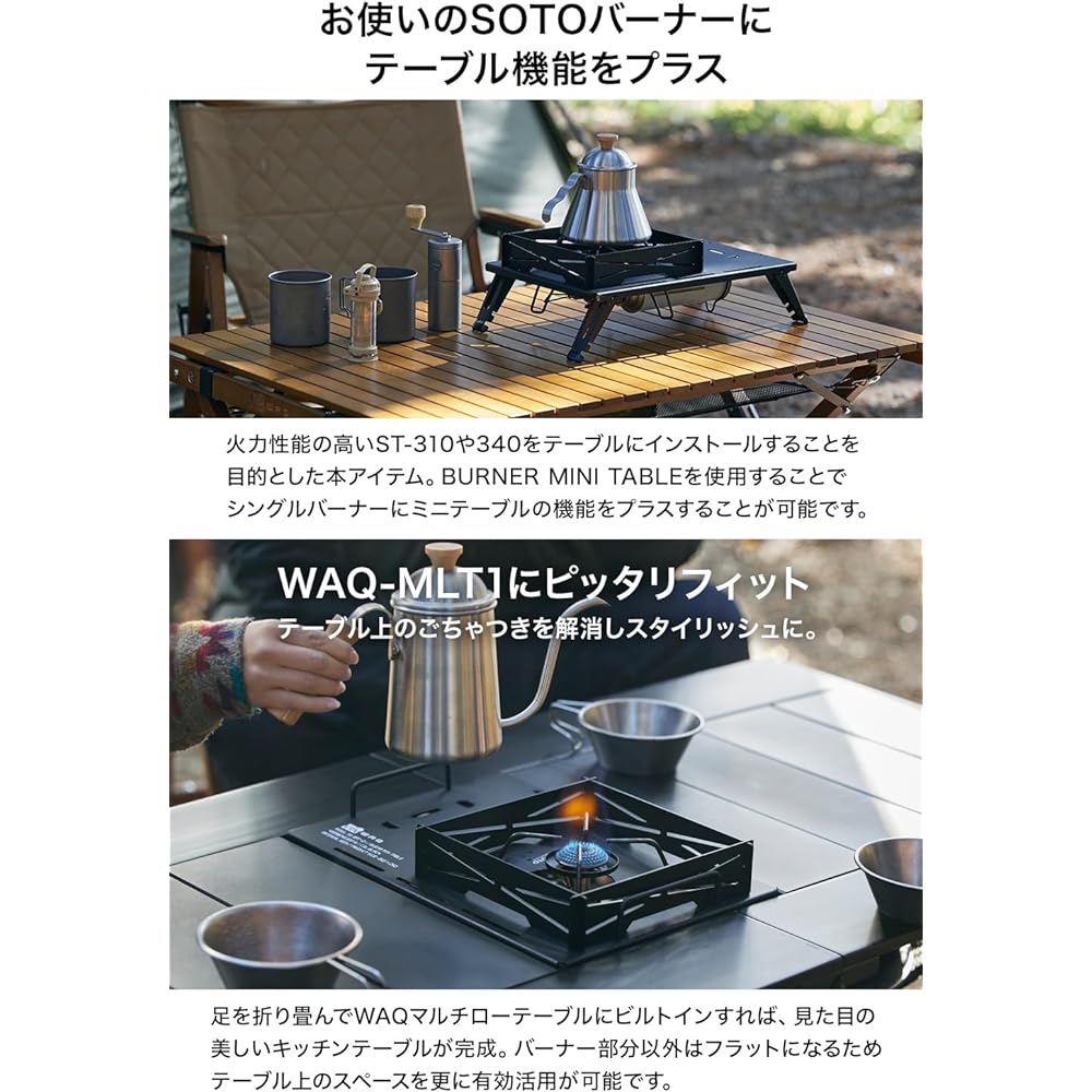 WAQ BURNER MINI TABLE Burner mini table SOTO ST-310/340 Burner table with built-in function