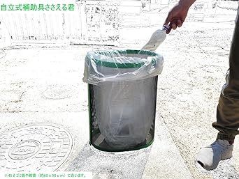 Matsuo Shoji Sasaerukun Miscellaneous Bag/45L Polybag Freestanding Auxiliary Tool Set of 3 Black SASAERUKUN-H50-3P